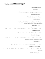 کثرت حیض (2).pdf